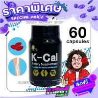 Free delivery KCAL VITAMIN K2-MK7, Calcium and Magnesium #Kel Calcium Magnesium K 2 for those who do not eat Beef, Santisai, Doctor Nok Sala