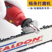 [COD] Chain grinding machine chain electric grinder saw gasoline electromechanical head