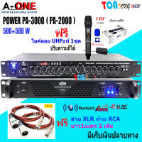 ชุดเครื่องเสียง เครื่องเสียงกลางแจ้ง เพาเวอร์แอมป์Switching ปรีแอมป์ รองรับUSB SD CARD BLUETOOTH A-ONE รุ่น Set PA3000/2277/M6/XLR สินค้าพร้อมส่ง เก็บเงินปลายทางได้