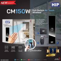 HIP Exit Switch No Touch Wireless รุ่น CM150W