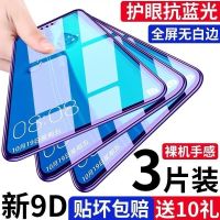 【Ready】 OPPO A32 tempered film full screen anti-blue light eye protection film explosion-proof glass film a32 mobile phone protective film PDVM00