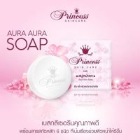 สบู่หน้าเงา (Aura Aura Soap) by PSC Princess Skin Care ขนาด 80 กรัม