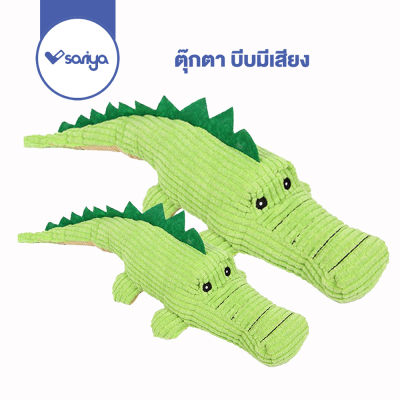 ตุ้กตาจระเข้ มีเสียงปิ๊ป (TT515) ของเล่นหมา ของเล่นสุนัข Crocodile Dog Sound Toy