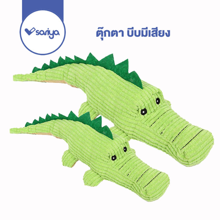 ตุ้กตาจระเข้-มีเสียงปิ๊ป-tt515-ของเล่นหมา-ของเล่นสุนัข-crocodile-dog-sound-toy