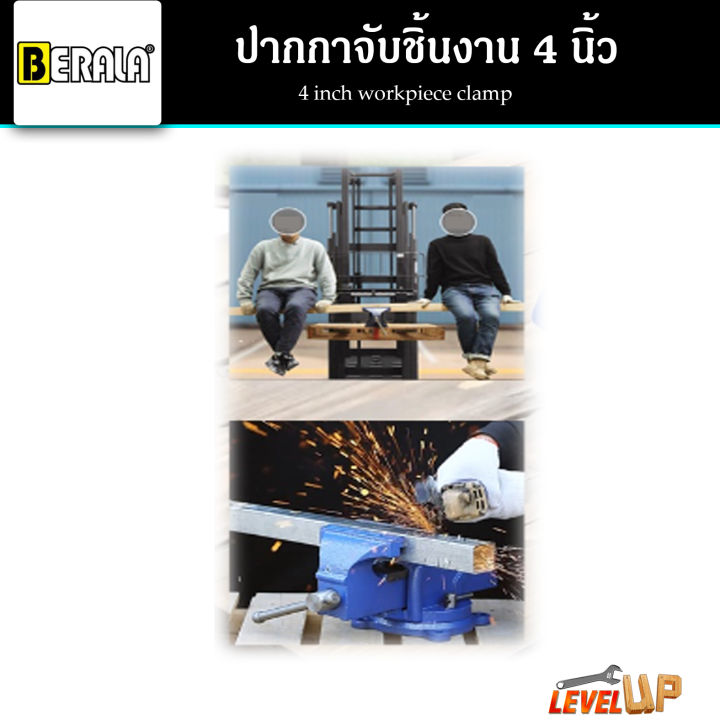 berala-ปากกาจับชิ้นงาน-ปากกาจับงาน-ฐานหมุนได้-เครื่องมืองานไม้-ขนาด-4-นิ้ว