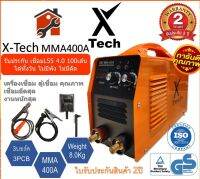 XTech ตู้เชื่อมไฟฟ้า 3บอร์ด งานหนัก คุณภาพ รับประกันสินค้า 2 ปี Inverter เชื่อม L55 4.0 ได้ทั้งวัน MMA 300A 350A 400A งานเชื่อม เครื่องมือช่าง