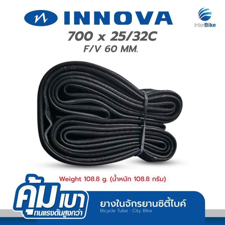 สินค้าขายดี-ยางใน-รถจักรยานเสือหมอบ-แบรนด์-innova-700cx25-32c-f-v-60mm-80-mm-pack2