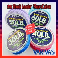 VARIVAS 100% Fluorocarbon Shock Leader 30M Fluoro Carbon