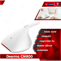 Deerma Vacuum cleaner CM800 เครื่องดูดฝุ่น เครื่องดูดผุ่น กำจัดฝุ่น แรงดูด13000Pa