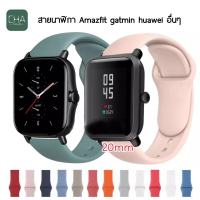 สายนาฬิกา Amazfit Huami Amazfit Bip Bit 3 /GTS4 MINI / S / U /BIP U Pro:Black,20mm สาย 20mm dt89 dt96 d88 pro GW33