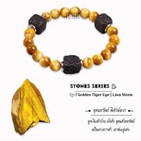 กำไลหิน The Totem Golden Tiger Eye + Lava ep.09 Bracelet