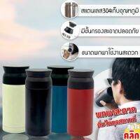 GT024  TRAVEL TUMBLER กระบอกน้ำดีไซด์ใหม่ทันสมัย สแตนเลสสองชั้นใส่ได้ทั้งน้ำร้อน/น้ำเย็น นอกจากจะแข็งแรงทนทานต่อการใช้งานง่าย สินค้ามี 4สี