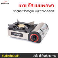 ?ขายดี? เตาแก๊สแบบพกพา CUIZIMATE วัสดุผลิตจากอลูมิเนียม พกพาสะดวก รุ่น RBSPG01 - เตาแก็สปิกนิก เตาแคมปิ้งพกพา เตาแก๊สกระป๋อง เตาแก๊สเดินป่า เตาแก๊สแคมปิ้ง เตาแก๊สพกพา เตาปิกนิค เตาปิคนิคพกพา เตาแค้มปิ้ง เตาแก๊สปิคนิค เตาแก้สปิคนิค portable gas stove