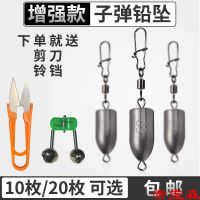 [COD] lead pendant sea pole throwing belt ring flap explosion hook string long-range accessories