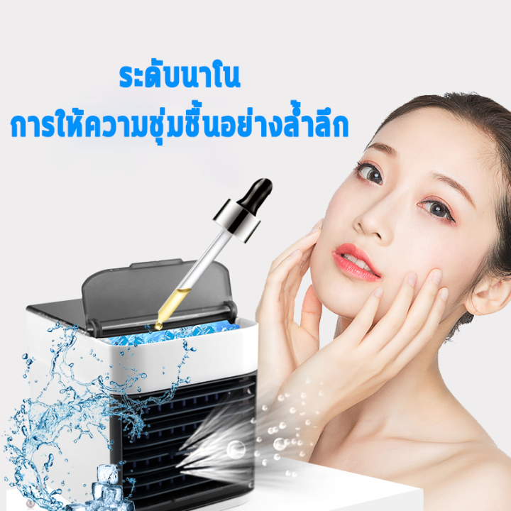 ultra-แอร์พกพา-พัดลมแอร์เย็น-เครื่องทำความเย็นมินิ-แอร์ตั้งโต๊ะขนาดเล็ก-ประหยัดค่าไฟ-แอร์มินิ-เครื่องทำความเย็น-แอร์พกพา-แอร์ตั้งโต๊ะข