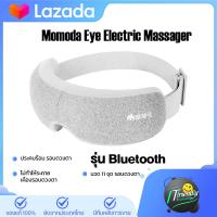 Momoda Eye Electric Massager เครื่องนวดตา แว่นนวดตา ช่วยผ่อนคลายกล้ามเนื้อบริเวณตาด้วยระบบการสั่น และประคบร้อน