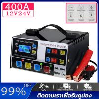 （จัดส่งฟรีทั่วประเทศ）เครื่องชาร์จแบตเตอรี่รถยนต์ 24V 12V เครื่องชาร์จแบตเตอรี่ เครื่องชาร์จ เครื่องชาร์จแบตเตอรี่อัจฉริยะ การชาร์จอย่างรวดเร็ว เครื่องชาร์จอัจฉริยะและซ่อมแบตเตอรี่รถยนต์   500W Start Car Battery Charger