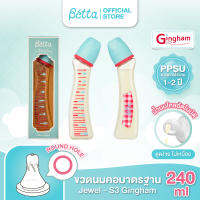 Dr.Betta Baby Bottle Jewel S3 Gingham 240ml (PPSU) ขวดนมคอมาตรฐาน บรรจุมาพร้อมกับจุกนมเสมือนนมแม่ รุ่น Jewel รูจุกวงกลม (น้ำนมไหลอัตโนมัติ)