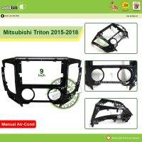 เคสหน้าจอขนาดใหญ่ Android 9 "Mitsubishi Triton 2015-2018 (Manual Air-Cond) ไม่มีซ็อกเก็ต