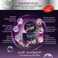 Pontina Hair Conditioner ครีมนวดผมสูตรเข้มข้นพิเศษ พรทิน่า