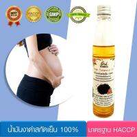 น้ำมันงาดำสกัดเย็น ธรรมชาติ 100% (100 มล.) ลดรอยแตกลาย Virgin Sesame Oil : ป้องกันผิวแตกลาย ท้องลาย สะโพกลาย ขาลาย