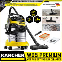 [ผ่อน 0%] KARCHER เครื่องดูดฝุ่นน้ำ-แห้ง 1,100 วัตต์ รุ่น WD5 Premium