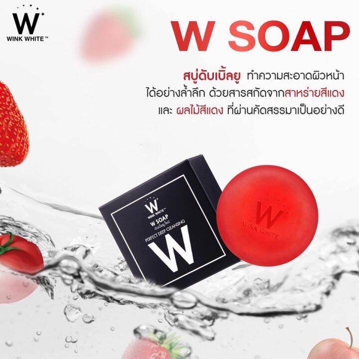 สบู่วิงไวท์-wink-white-กล่องดำ