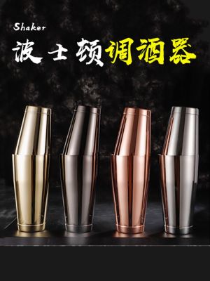 High-end Original Stainless Steel Boston Shaker American Style Wine Shaker Bar Shaker Jug Shaker Shaker Set[Fast delivery]