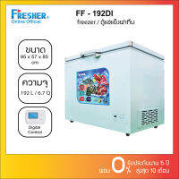 Fresher FF-192DI ตู้แช่แข็งฝาทึบ