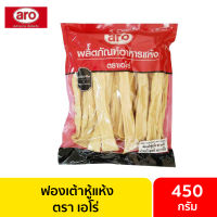 ฟองเต้าหู้แห้ง 450 กรัม เอโร่ / ฟองเต้าหู้กรอบ ฟองเต้าหู้แท้ ฟองเต้าหู้ใช้ทำอาหาร