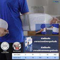 แพ็คเกตใหม่ เข็มขัดพยุงหลัง​  ซัพพอรต์พยุงหลัง PDK-Ls​ support / แบบกล่อง