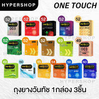 *ไม่ระบุชื่อสินค้า รวมรุ่น Onetouch วันทัช ถุงยางอนามัย แบบบาง สตอเบอร์รี่ ผิวไม่เรียบ มีปุ่ม (1 กล่อง 3 ชิ้น)