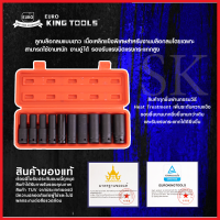 EURO KING TOOLS ลูกบล็อกกลมแบบยาว 10 ตัว 10PCS