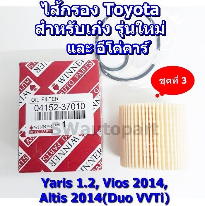 shell-น้ำมันเครื่องhelix-hx7-g-sae-10w40-ขนาด-4ลิตร-สำหรับเครื่องยนต์ใช้ก๊าซพร้อไส้กรองน้ำมันเครื่อง