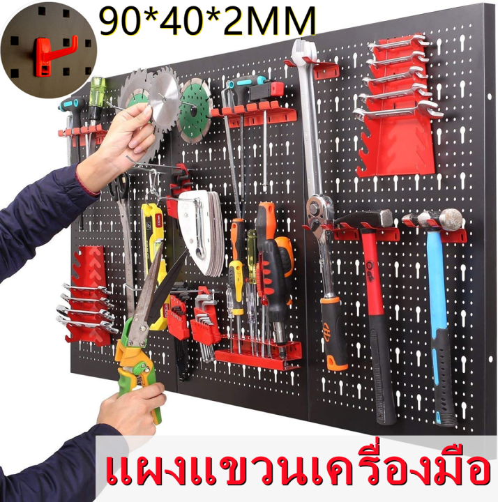 แผง-แผงแขวนเครื่องมือ-แผงแขวน-แผงเครื่องมือ-ที่แขวนของอเนกประสงค์-ที่แขวนอุปกรณ์-ที่แขวนเครื่องมือ-สินค้าพร้อมส่งในไทย-สีดำ-90-40-2mm