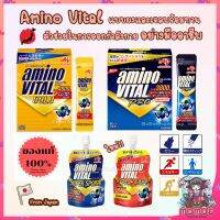 Amino Vital Pro &amp; Meiji Vaam Super BCAA อมิโน ฟื้นฟูและซ่อมแซมกล้ามเนื้อจากการออกกำลังกาย การแข่งขัน อย่างมืออาชีพ