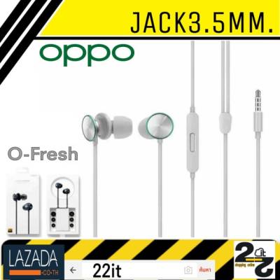 หูฟังOPPO รุ่น O-Fresh แจ๊ค3.5MM ของแท้ หูฟังStereo เบสดัง คุยสายได้ เสียงดีมาก ใช้สำหรับOPPO รุ่น RenoX Reno2 RenoX RenoZ Reno4 A52 A53 A54 A71 A72 A73 A15 A16