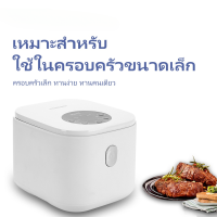 หม้อหุงข้าว 1.2ลิตร 2.5ลิตร หม้อหุงข้าวมินิ หม้อหุงข้าวไฟฟ้า หม้อหุงข้าวเล็ก หม้อหุงข้าวไฟฟ้า