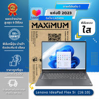 ฟิล์มกันรอย โน๊ตบุ๊ค แบบใส LENOVO IDEAPAD FLEX 5i (16:10) (14 นิ้ว : 31 x 20.5 ซม.) Screen Protector Film Notebook LENOVO IDEAPAD FLEX 5i (16:10) : Crystal  Clear Film (Size 14 in : 31 x 20.5 cm.)