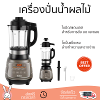 โปรโมชันพิเศษ เครื่องปั่น เครื่องปั่นน้ำผลไม้รอบสูง TEFAL BL967 2 ลิตร มีดปั่นคมพิเศษ ปั่นได้ละเอียดมาก โถปั่นแข็งแรง ล้างทำความสะอาดง่าย Blender จัดส่งทั่วประเทศ