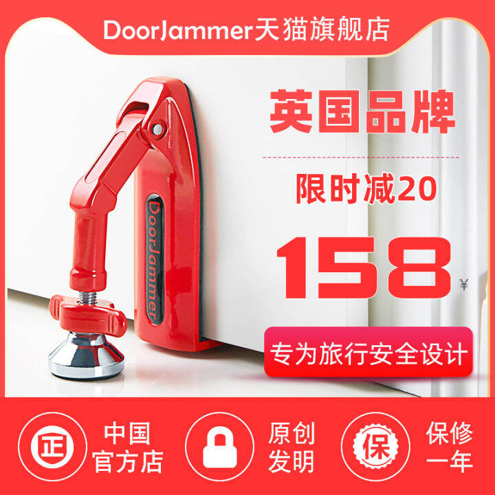 DoorJammer door stopper safety door stopper top door artifact Hotel