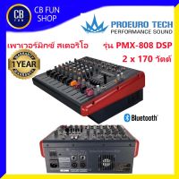 PROEUROTECH รุ่น PMX-808 DSP เพาเวอร์มิกซ์สเตอริโอ B/T USB MP3 8 Channel 2 x 170 วัตต์ สินค้าใหม่แกะกล่องรับรองของแท้100%