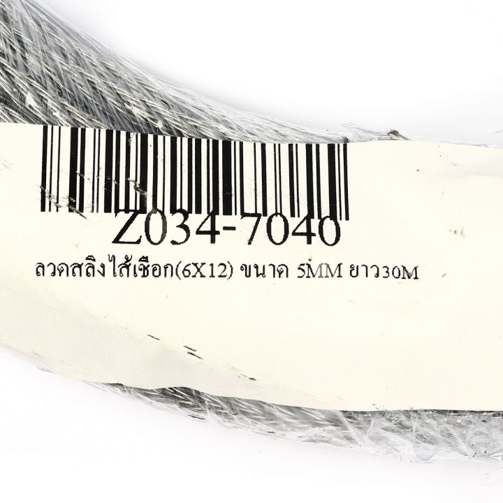 ลวดสลิง-ขาว-6x12-เส้นผ่านศูนย์กลาง-5-มม