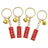 【cw】 Chinese Words Keychains Creativity Chain Lady 39;s Pendant Every Day 【hot】