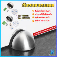 Serenity กันชนประตูสแตนเลส แบบหนา ทนทาน ทั้งแบบมีแม่เหล็กและไม่มีแม่เหล็ก Stainless steel doorstop