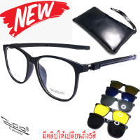 แว่นคลิปออน แว่นกันแดด Clip-On Lens Polarized รุ่น Zupio 9716 สีดำ ขาข้อต่อ มีสายคล้องในตัวปรับได้ วัสดุกรอบพลาสติกเกรดA เบาไม่แตกหัก ฟรีกระเป๋าซิป