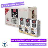 THA shop (180 ml x 12) BSC Black Sesame Soy Milk บีเอสซี เซซะมิ ซอย นมถั่วเหลืองผสมงาดำ นมเจ นมถั่วเหลือง นมธัญพืช นมงาดำ นมกล่องยูเอชที นมเพื่อสุขภาพ uht milk