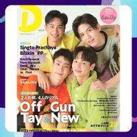 [ ?? สินค้านำเข้าจากญี่ปุ่น!! ?? ] ? นิตยสาร Thai Drama Guide [D](タイドラマガイドD) Vol.3 เดือนตุลาคม 2021 ปกหน้า-ออฟกัน(OffGun) &amp; เตนิว(TayNew) ปกหลัง-เก้าอัพ(KaoUp) -- เล่มใหม่/มือ 1 ?✨️