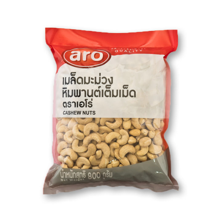 สินค้ามาใหม่-เอโร่-เม็ดมะม่วงหิมพานต์-800-กรัม-aro-cashew-nuts-800-g-ล็อตใหม่มาล่าสุด-สินค้าสด-มีเก็บเงินปลายทาง