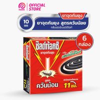 Shieldtox [แพ็ค 6] ชิลด์ท้อกซ์ ยาจุดกันยุง สูตรควันน้อย กลิ่นเฮอร์เบิ้ลดีไลท์ 10ขด